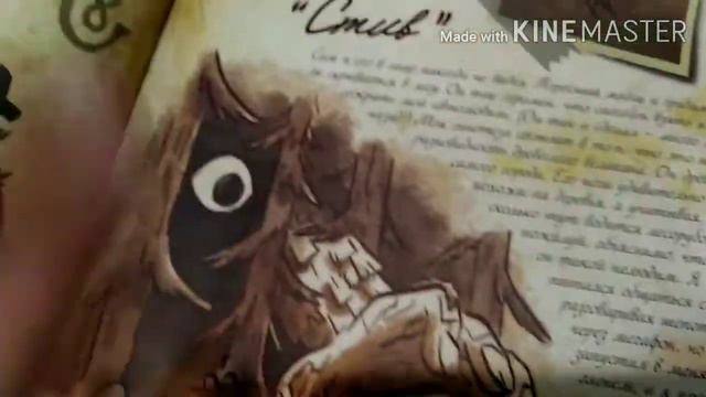 История про ужасную книгу смотреть онлайн