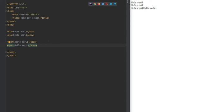 В чем отличие тегов div и span. Базовый HTML смотреть онлайн