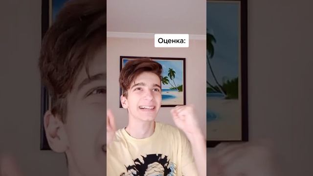 Какую Роль оценки играют в нашей жизни??