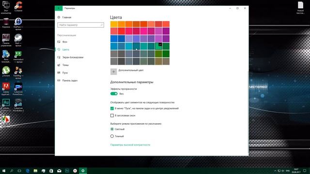 Как изменить цвет панели задач - меню пуск и окна Windows 10 смотреть онлайн