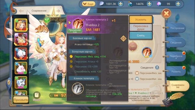 Guardians Of Cloudia ГАЙД ОБЗОР СНАРЯЖЕНИЕ ПИТОМЦЕВ+ФЕРМА/GUIDE OVERVIEW PET EQUIPMENT+FARM