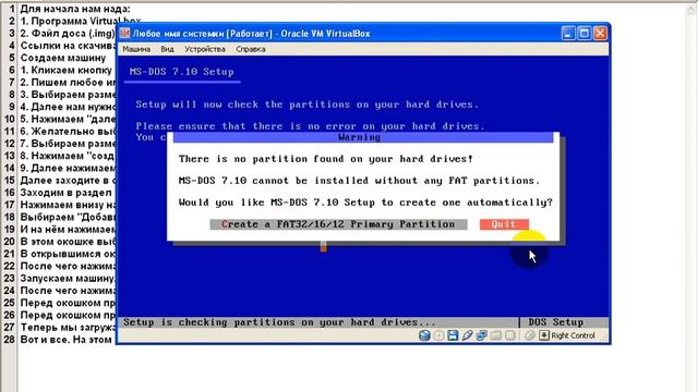Установка DOS на Virtual Box смотреть онлайн