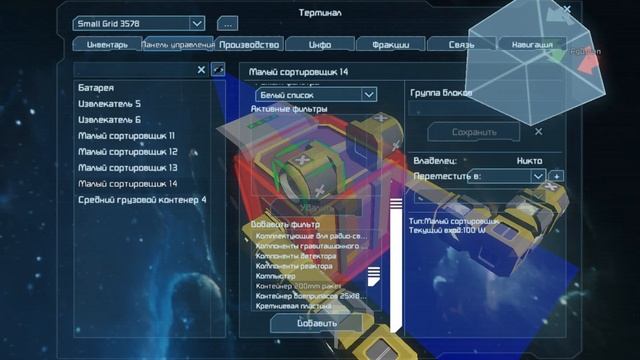Space Engineers сортировщик как настроить правильно смотреть онлайн