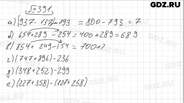 № 391 - Математика 5 класс Виленкин смотреть онлайн