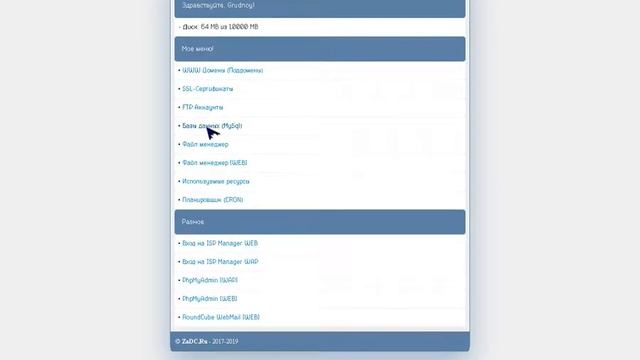 Ставлю игру на хост ! смотреть онлайн