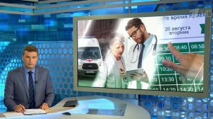 Выпуск программы "Время" в 21:00 от 20.08.2019
