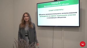 Когда можно строить без разрешения на строительство