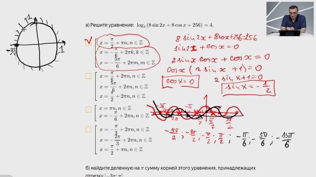 ЕГЭ по математике профильного уровня. Уравнения, неравенства, системы смотреть онлайн