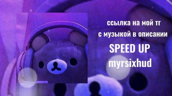 punkinloveee-h3artcrush - freak show speed up