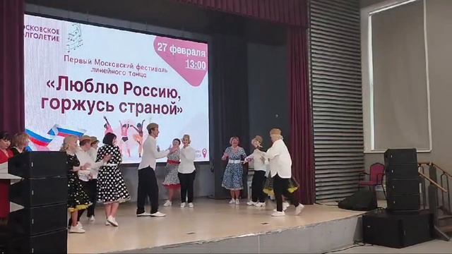 Первый Московский фестиваль линейного танца 2024 - 1 часть смотреть онлайн