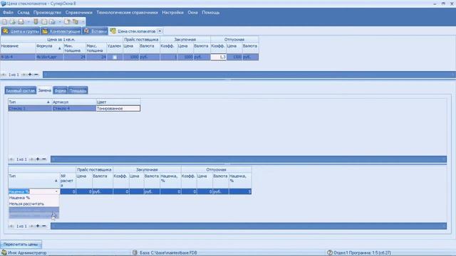 СуперОкна 8: Расчет стоимости покупных стеклопакетов смотреть онлайн