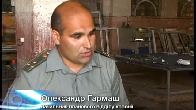 У колоніях області налагодили виробництва смотреть онлайн