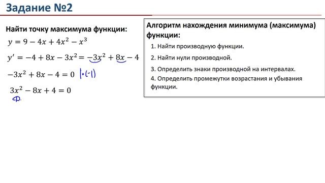 Нахождение минимума и максимума рациональной функции. ЕГЭ 2022 смотреть онлайн