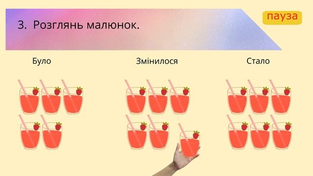 Цифра 6 | Склад числа 6 | Правила написання цифри 6 || НУШ @Сіра Т.А. смотреть онлайн