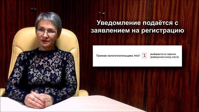 Заполнение уведомления о переходе на УСН для ООО смотреть онлайн