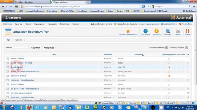 change joomla image part_5 смотреть онлайн