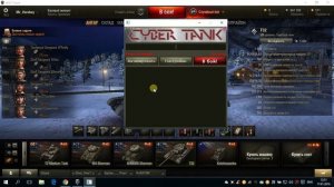 Бот для WoT Cyber Tank. Установка и настройка. Ключи для бота