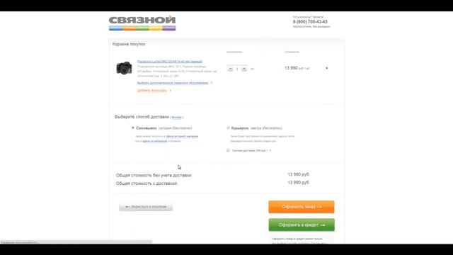 Промокоды Связной: как ими пользоваться