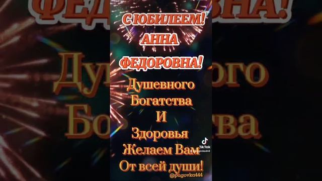 ПОЗДРАВЛЯЮ С 90-ЛЕТНИМ ЮБИЛЕЕМ! смотреть онлайн