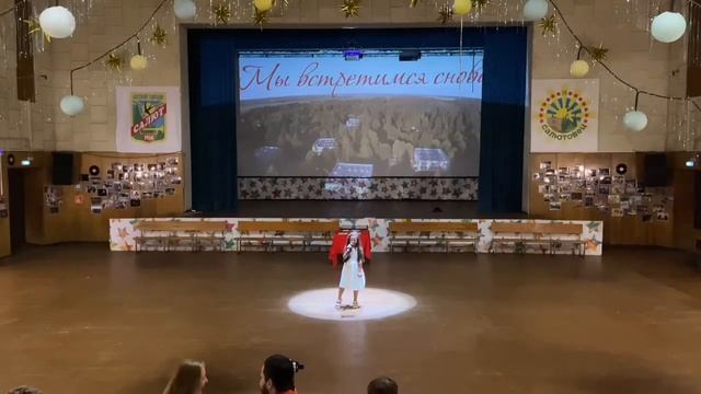 02.08.2021 выступление в лагере смотреть онлайн