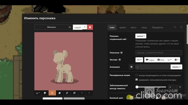 Рубрика "Коды в пони таун" часть1 смотреть онлайн