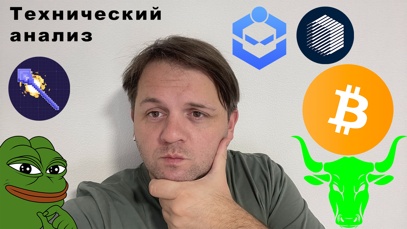 🟢🟢 Прогнозирую LONG по BTC. Тех анализ REN, SPELL, SHIDO, PEPE. Рассказываю подробно про CoinGlass