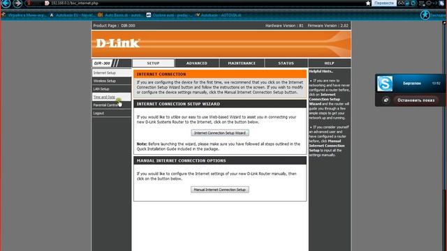 Установить пароль на Wifi Router Dlink