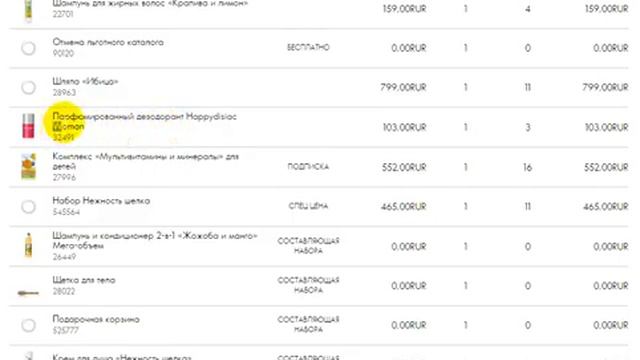 Что я заказала в этом каталоге / Открыла денежный канал смотреть онлайн