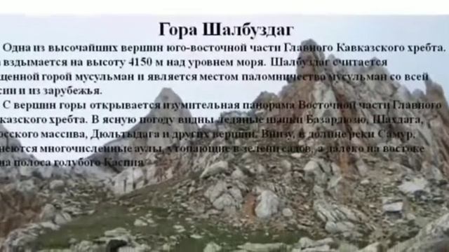 Уникальная Республика Дагестан смотреть онлайн