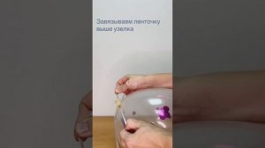 Как сделать так, чтобы конфетти прилипли к поверхности шарика