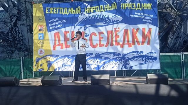 День селедки3 смотреть онлайн