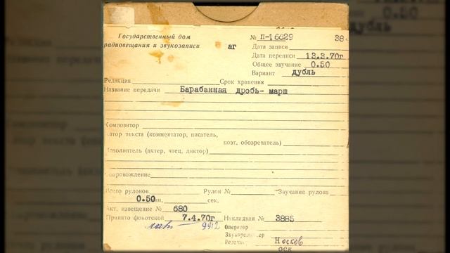 Барабанная дробь-марш смотреть онлайн