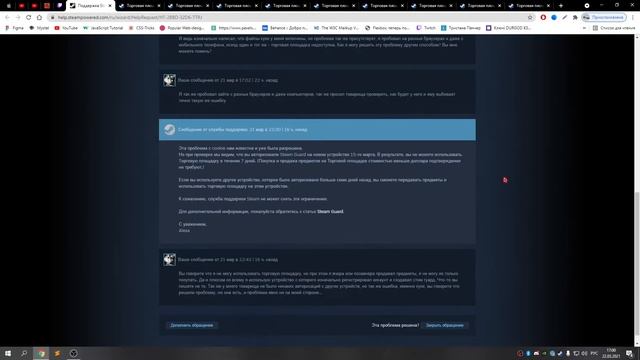 Ошибка | Steam не удаётся использовать файлы cookie вашего браузера. смотреть онлайн