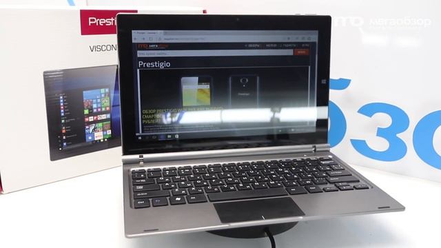 Prestigio MultiPad Visconte S обзор планшета-трансформера смотреть онлайн