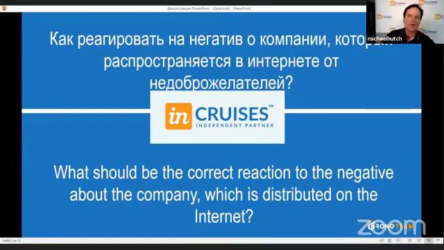 Как реагировать на негатив о компании, который распространяется в интернете от недоброжелателей? смотреть онлайн