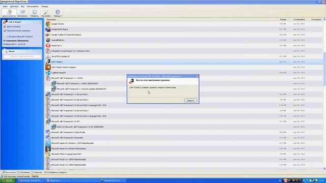 Как удалить не нужные программы и игры с компьютера