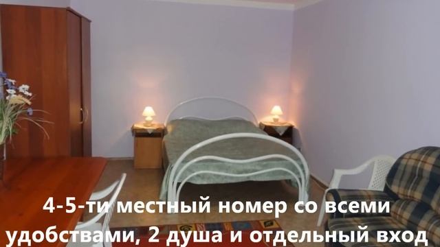 Гостевой дом "Пляж" Адлер, ул. Чкалова 3а смотреть онлайн