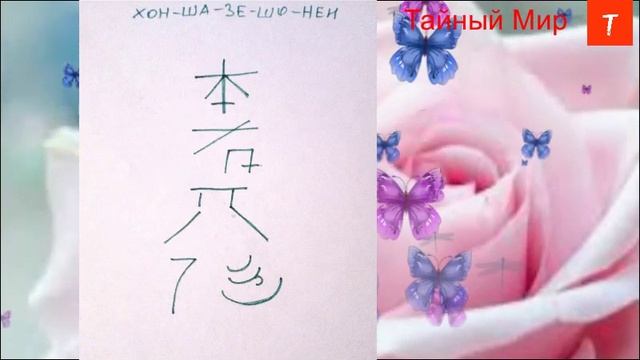 Как лечил Иисус. Рейки 2 смотреть онлайн