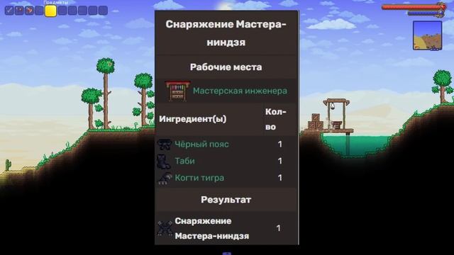 ЭТО САМЫЙ НУЖНЫЙ КРАФТ В ТЕРРАРИИ