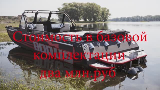 Борус 700 два водомёта. Видео 2019 года смотреть онлайн