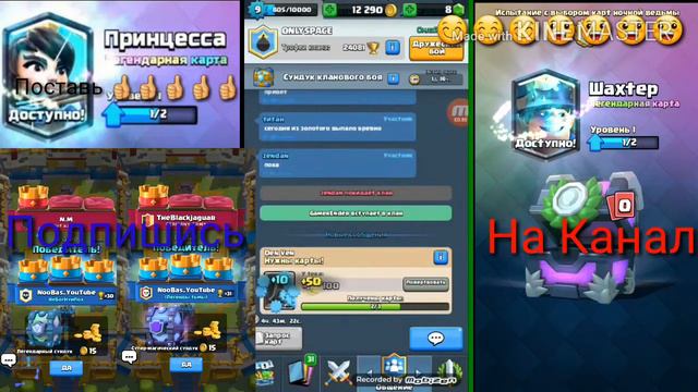 Clash Royale-Выбил Новую Легендарку из Супер-Магического-Сундук а смотреть онлайн