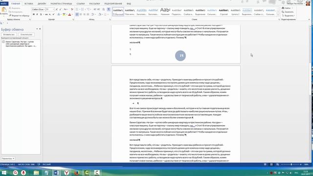 Как поставить нумерацию страниц в Ворде 2010 смотреть онлайн