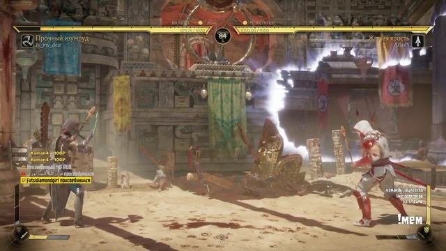 МК11. Добиваем рейтинг. смотреть онлайн