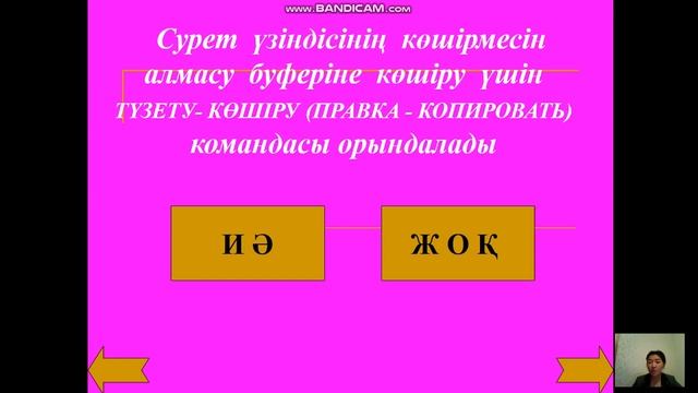 Видеоурок специальных информационных дисциплин Макишевой Н.М. г.Уральск, Digital COLLEGE смотреть онлайн