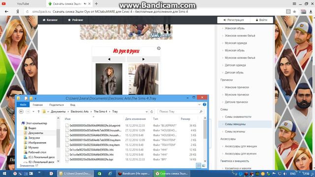 Как установить персонажа в TheSims4