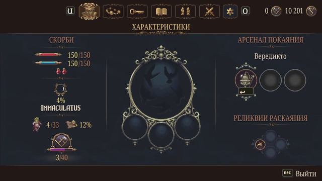 Blasphemous 2 #2 - Священные захоронения