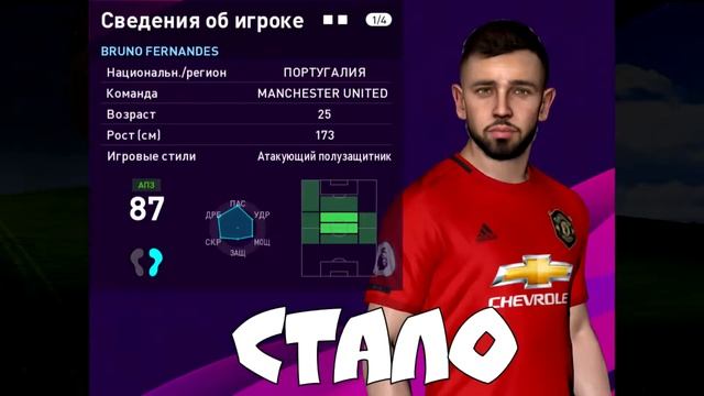 ИЗМЕНЯЮ PES 2017 Под PES 2021 (#1) смотреть онлайн