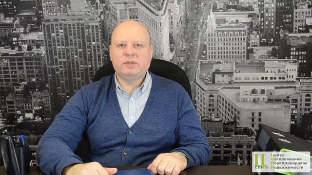 Согласование перепланировки квартиры смотреть онлайн