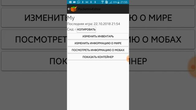 как изменить креатив на выживание в мкпе 0.7.6 без модов смотреть онлайн