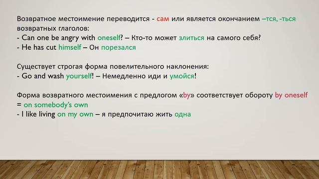 Углубленный английский. Местоимения смотреть онлайн